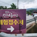 인처골마을 이미지