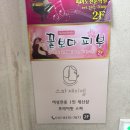 스파제이엘 | 내돈내산! 창원 마산 1인세신 ‘스파제이엘’ 베이직코스 솔직후기