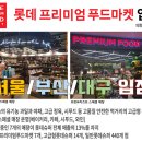 웰빙리빙아울렛 | 세종 대방디엠시티:: 세종상가분양 모델하우스 리얼한 방문후기