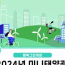 원안태양광 이미지