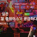웰네스트