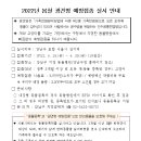 임재성동물의료센터 | 2022년 봄철 강남구 반려동물(개, 고양이) 광견병 예방접종 실시 안내