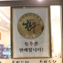 본칠백식당 이미지