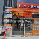 해성부동산중개사무소 이미지