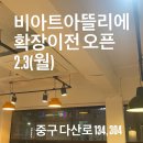 (주)비아트 이미지