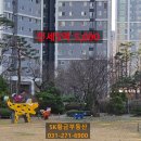 SK스카이뷰단지내 공인중개사사무소 이미지