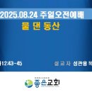 전원장로교회 이미지