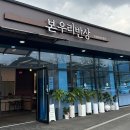 유량 | 유량동 솥밥 맛집 본우리반상 천안유량점 방문 후기