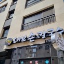 고덕손칼국수