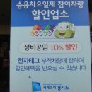 일진자동차정비 이미지