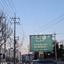 이땅애 축산물 판매장 | 경산 이땅애우리한우 - 정육식당, 경산시지 모임장소, 경산고기맛집