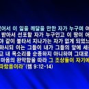 부활절속에 감추어진 음모(렘 9:12-14) 부활절이 언제인지 아시나요? 부활절의 기원 이미지