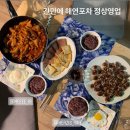 해연포차