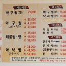 왕아구해물찜