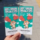 배드펫컴퍼니 | 2023 궁디팡팡 캣페스타 관람후기, 주차정보