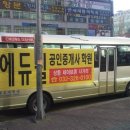 공정공인중개사사무소 이미지