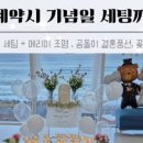 이오스풀빌라 - 경주시 동해안로 2708 | 이오스풀빌라