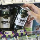 서민맥주 이미지