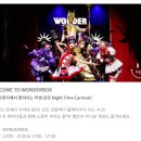 186-2-000006 | 인천 영종도 파라다이스시티 원더박스 아이와 이용후기 (ft. 자유이용권 할인, 무료 주차팁, 공연 시간)