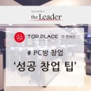 리더 PC CAFE 네이버블로그