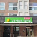 가람슬기어린이집