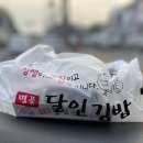 녹산김밥