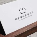 서울범어치과교정과치과의원 이미지