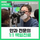 한승욱안과의원 | 대구 서구 안과 잘하는 곳, 유명한 곳, 방문자 인기순위 TOP 7