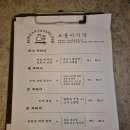 모퉁이식당 | 부산 영도 감성 술집 '모퉁이식당' 밀푀유나베 맛집 내돈내산 솔직 후기