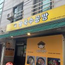 성균관대역맛집 율전동맛집 가성비갑 '쌀국수공방 수원성대점'