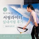 라이더# | 분당 아이와 가볼만한곳 추천! 서핑라이더 실내서핑 강습 후기