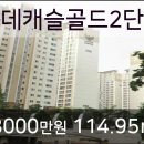 롯데골드부동산중개 이미지