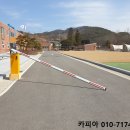 모두휴청소년야영장 | 청양 모두휴청소년야영장 주차차단기 파손 LED차단기바 주차차단바 차량차단기바 수리
