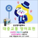 삼성영어셀레나길쌤학원