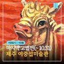 세일아트미술관