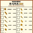 코코야끼