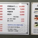수녹국수