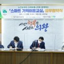 이음스마트