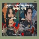 사라 | 넷플릭스 레이디 두아 후기! 사라 킴 심리 분석과 결말 해석, 실관람 평점 정리