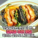 강민경이 한입 먹자마자 쓰러질 것 같다고 감탄한 곱창 맛집 이미지