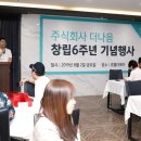 주식회사 더나음