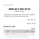 플로리체 어린이집