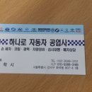 행복자동차공업사 이미지