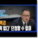 9·11테러 조사 172억 원, 세월호 진상조사 650억 원& 가짜뉴스 믿는 韓國人에겐 기분 나쁜 日本 경상수지(經常收支) 소식 이미지