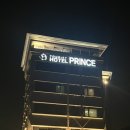 인천 프린스 관광호텔 | 인천공항 셔틀 호텔 인천 프린스 관광호텔