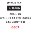 엘앤피바이오 이미지