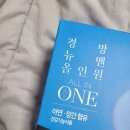 뉴맨유통 | 남성활력 영양제 경방 뉴맨올인원 에너지가 필요할때