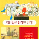 앤서니브라운의 돼지책 이미지