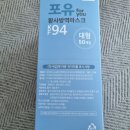 포유코리아 주식회사 네이버블로그