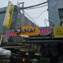 남대문 갈치조림 골목 중앙갈치 식당 생선구이 맛집 후기
